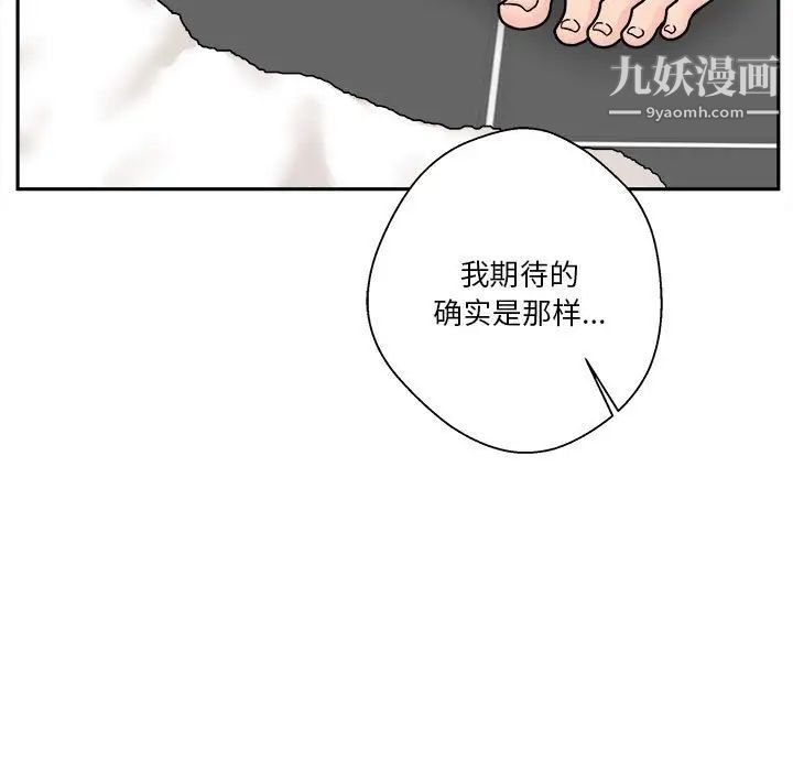 《越界的20岁》漫画 第25話