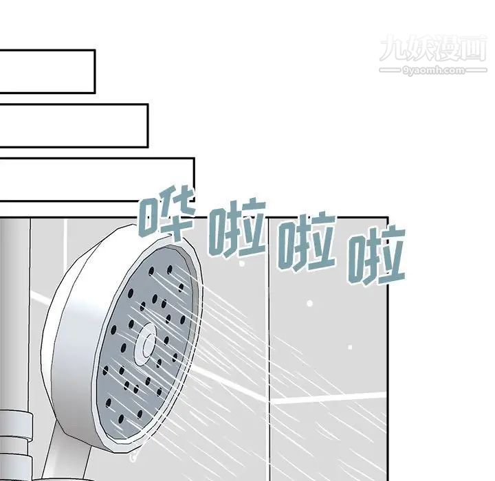《越界的20岁》漫画 第25話