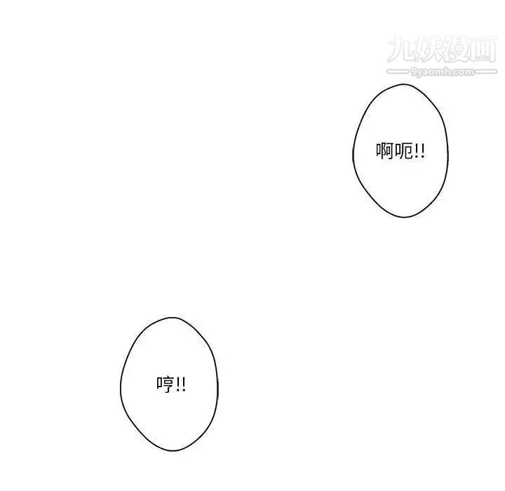 《越界的20岁》漫画 第25話