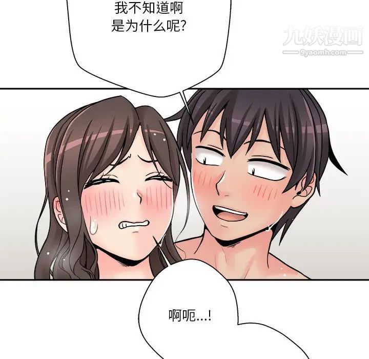《越界的20岁》漫画 第25話