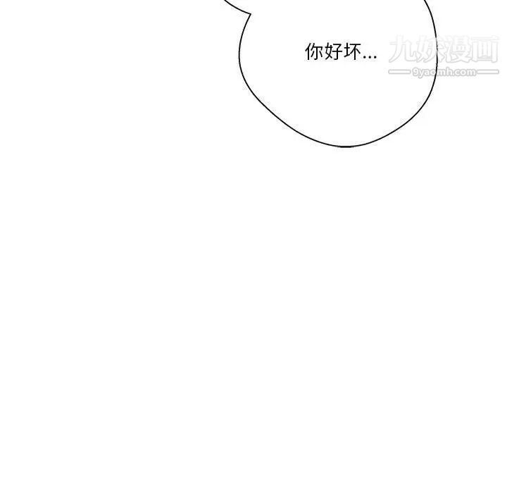 《越界的20岁》漫画 第25話