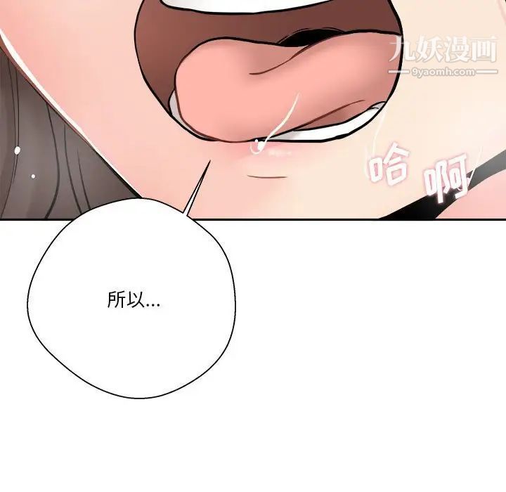 《越界的20岁》漫画 第25話