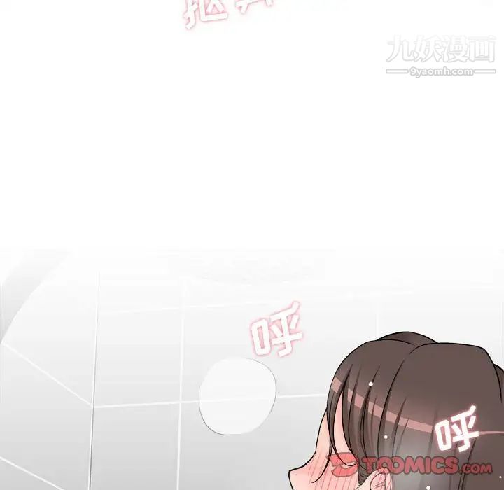 《越界的20岁》漫画 第25話