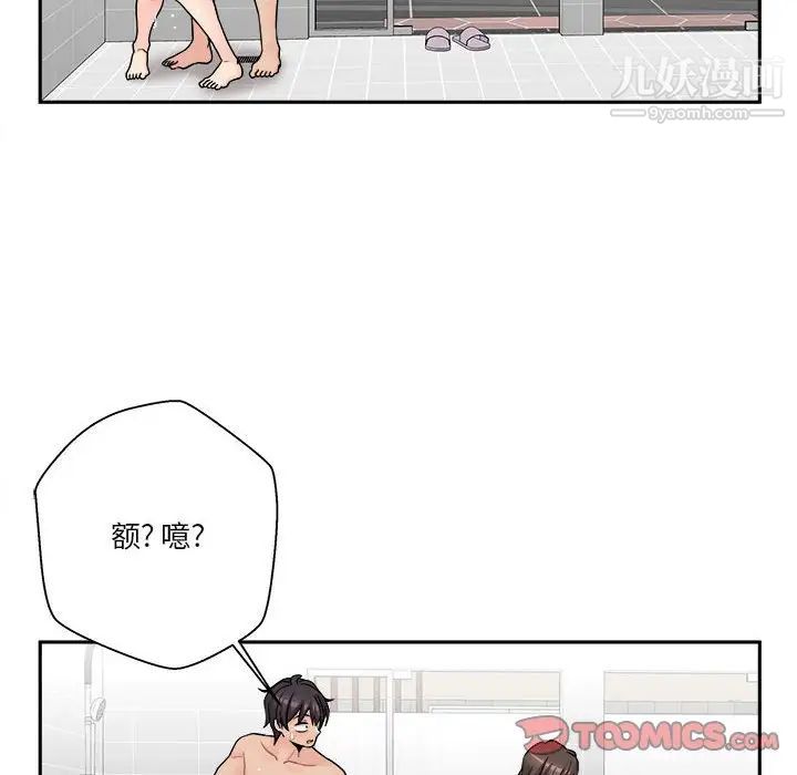 《越界的20岁》漫画 第25話