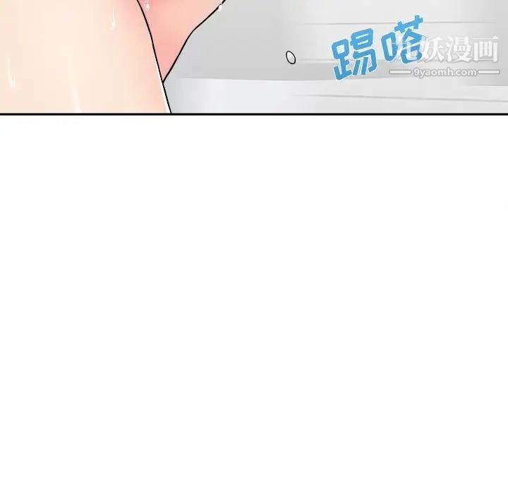 《越界的20岁》漫画 第25話