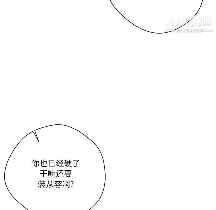 《越界的20岁》漫画 第25話