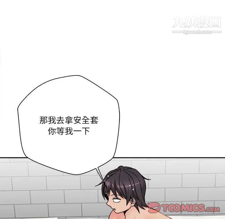 《越界的20岁》漫画 第25話