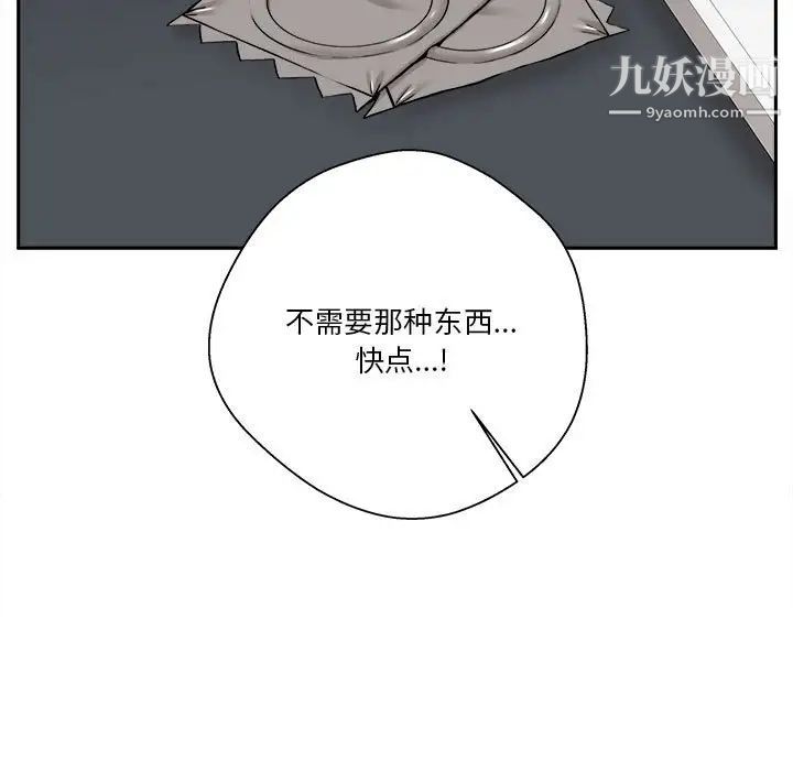 《越界的20岁》漫画 第25話