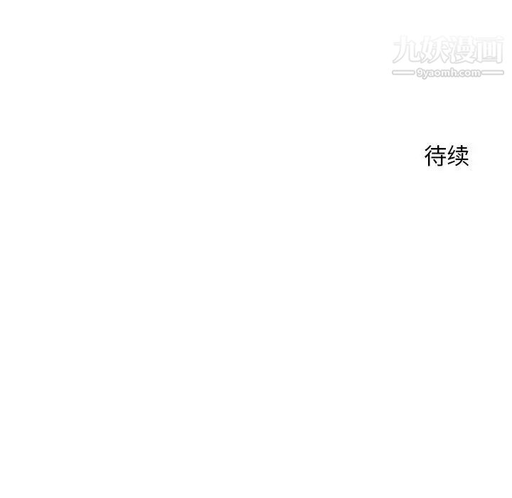 《越界的20岁》漫画 第25話