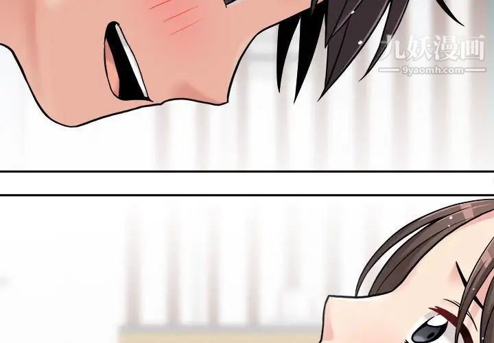 《越界的20岁》漫画 第26話