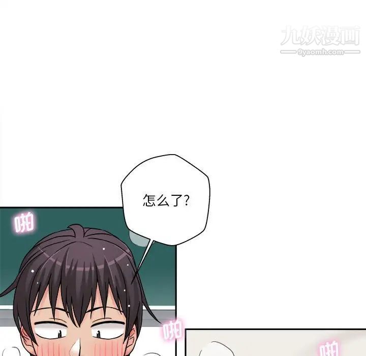 《越界的20岁》漫画 第26話
