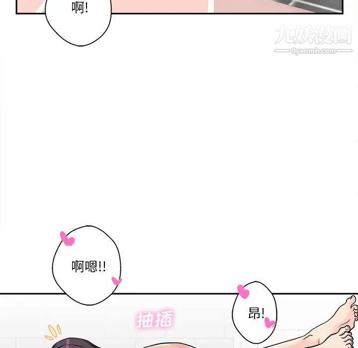 《越界的20岁》漫画 第26話