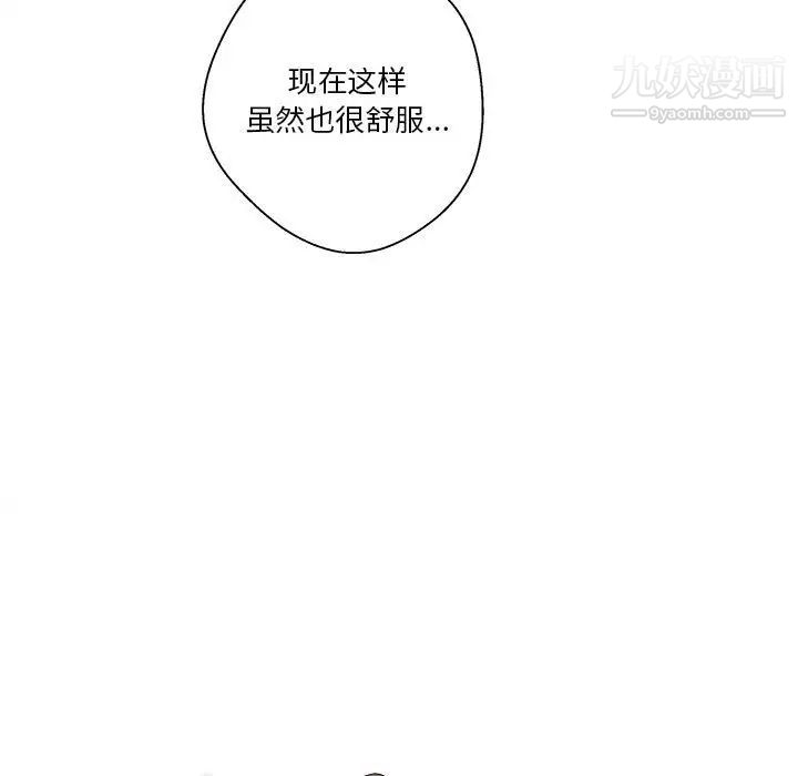 《越界的20岁》漫画 第26話
