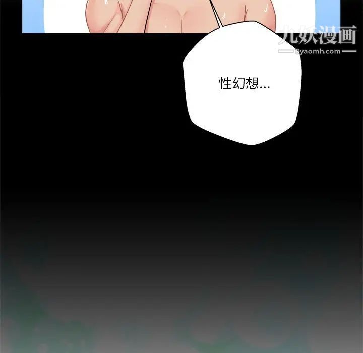 《越界的20岁》漫画 第26話