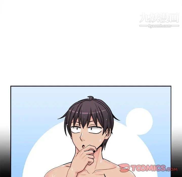 《越界的20岁》漫画 第26話