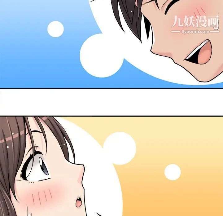 《越界的20岁》漫画 第26話