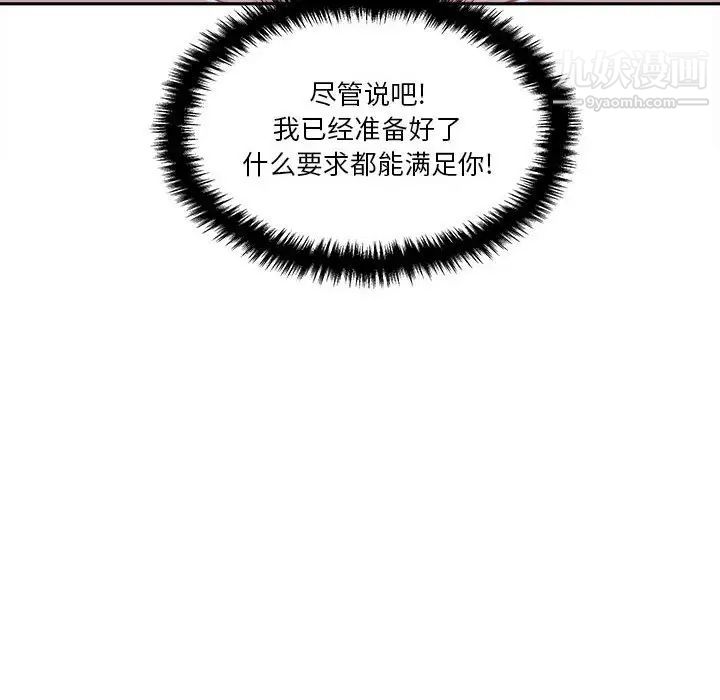 《越界的20岁》漫画 第26話