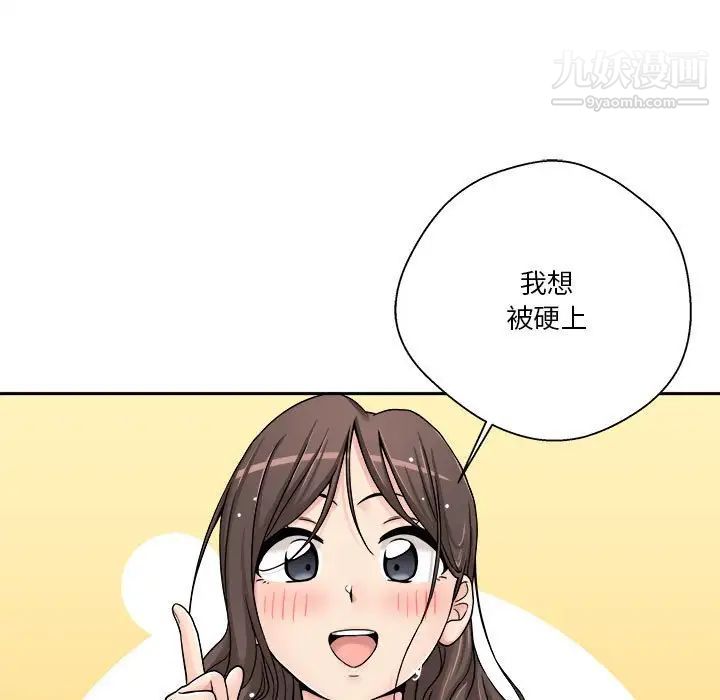 《越界的20岁》漫画 第26話