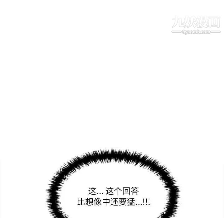 《越界的20岁》漫画 第26話