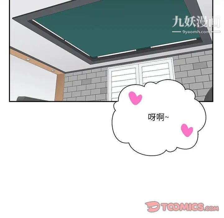 《越界的20岁》漫画 第26話