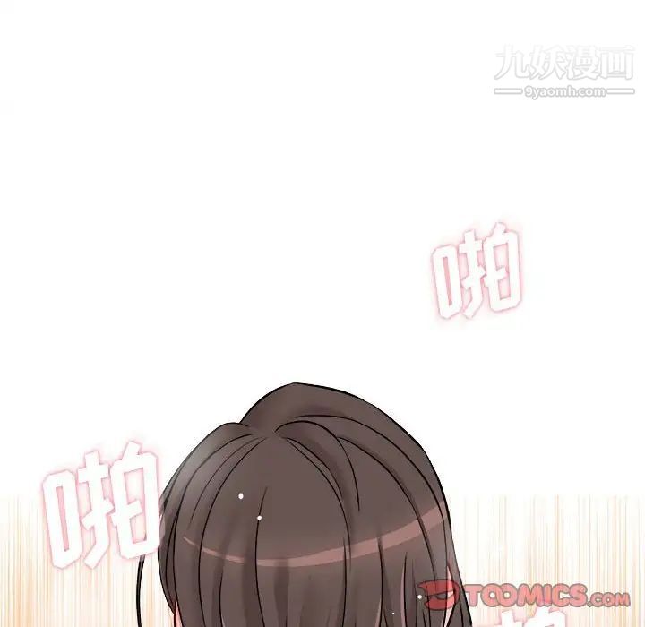 《越界的20岁》漫画 第26話