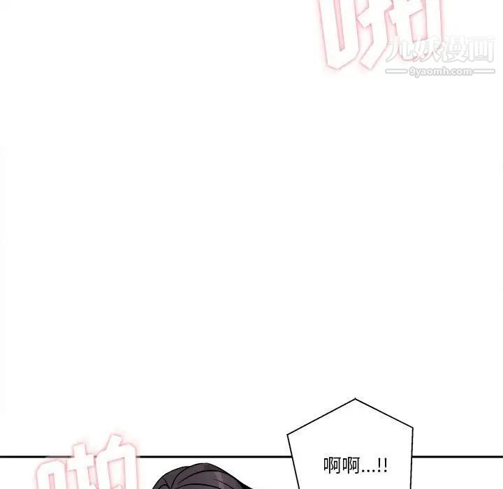 《越界的20岁》漫画 第26話