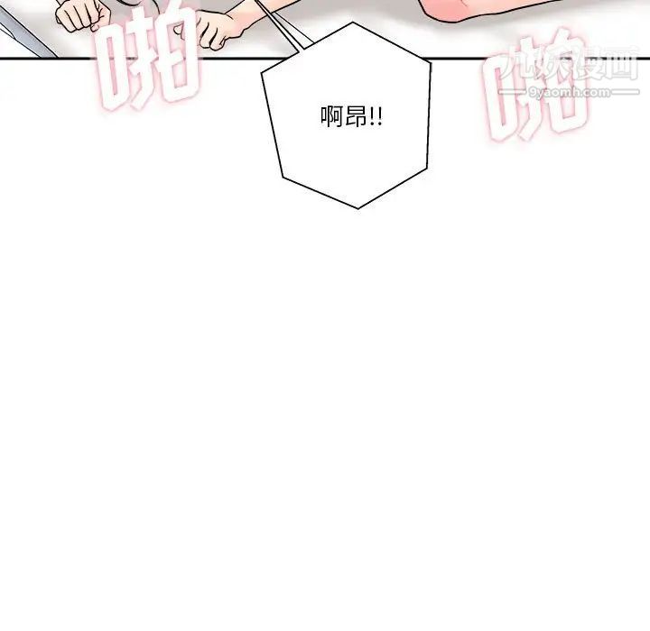 《越界的20岁》漫画 第26話