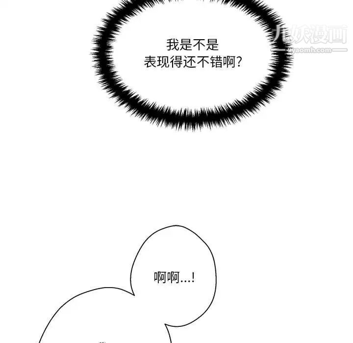《越界的20岁》漫画 第26話
