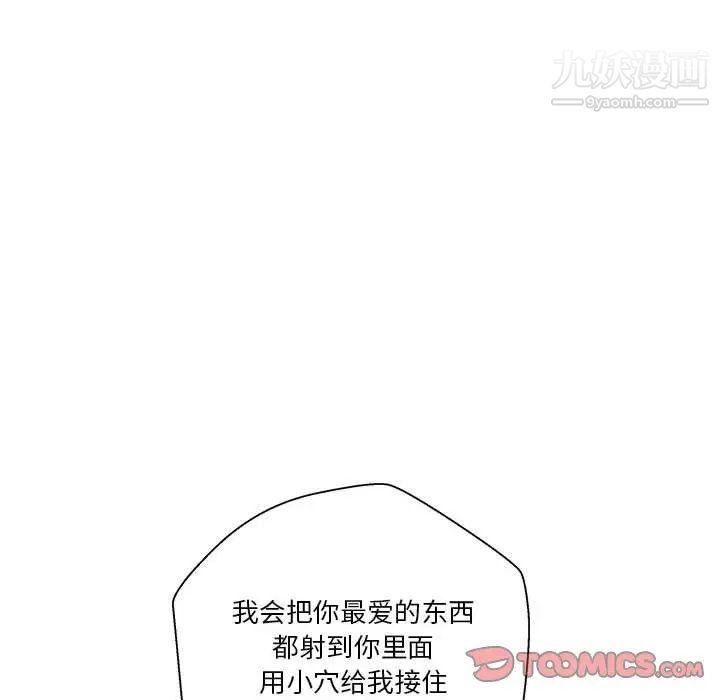 《越界的20岁》漫画 第27話