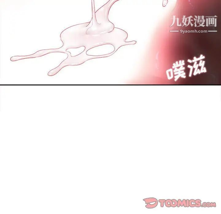 《越界的20岁》漫画 第27話