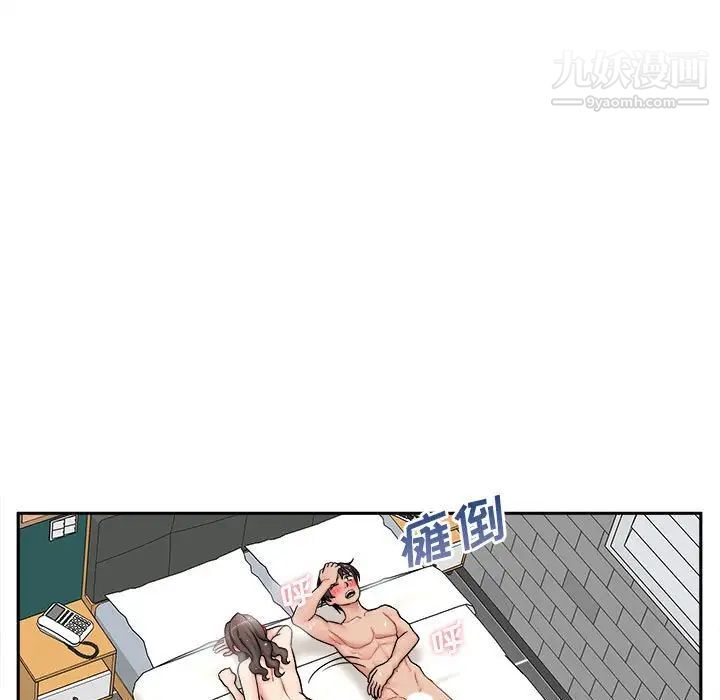 《越界的20岁》漫画 第27話