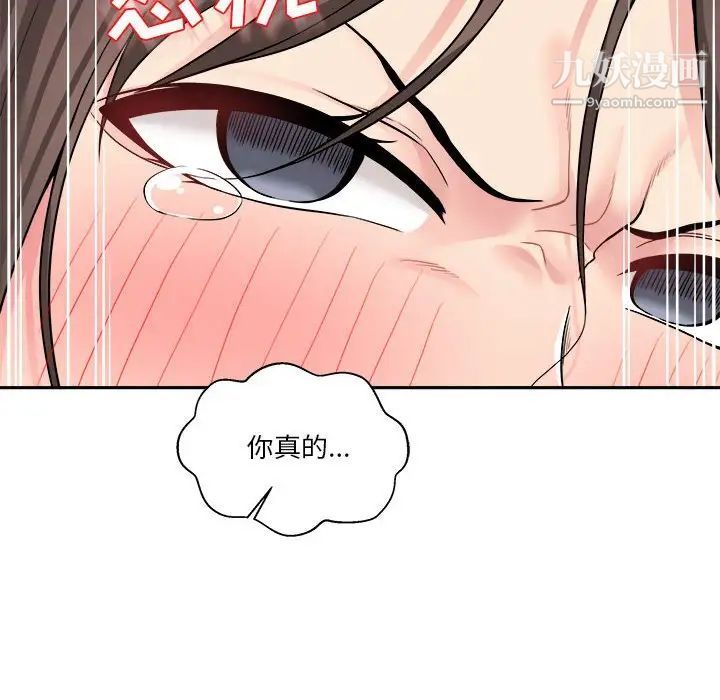 《越界的20岁》漫画 第27話