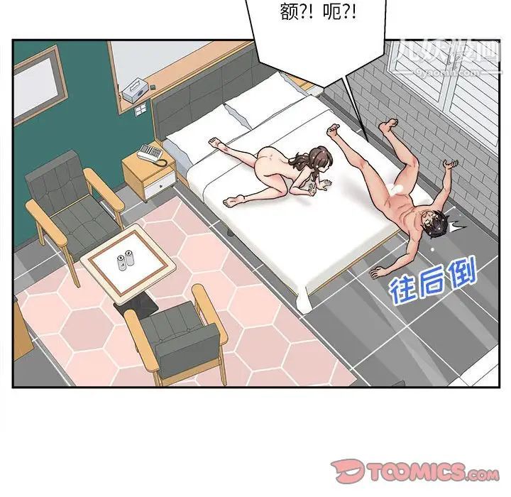 《越界的20岁》漫画 第27話