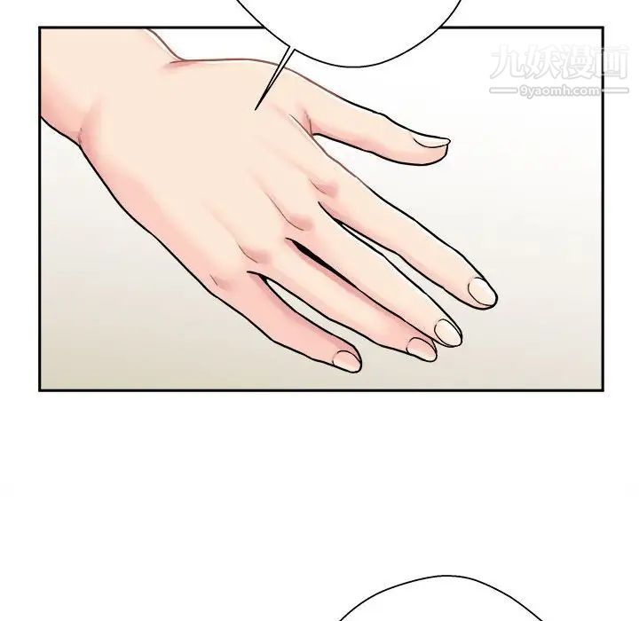 《越界的20岁》漫画 第27話