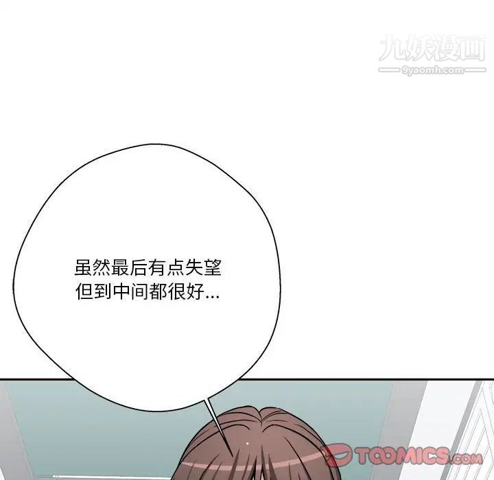 《越界的20岁》漫画 第27話