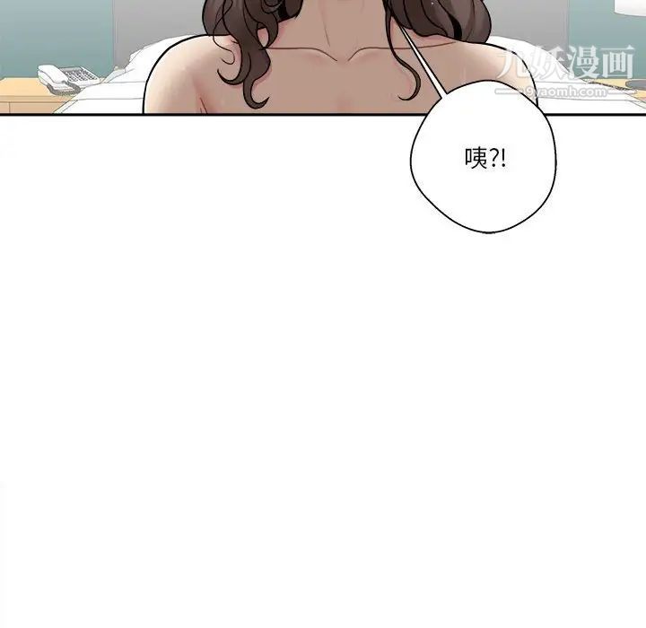 《越界的20岁》漫画 第27話