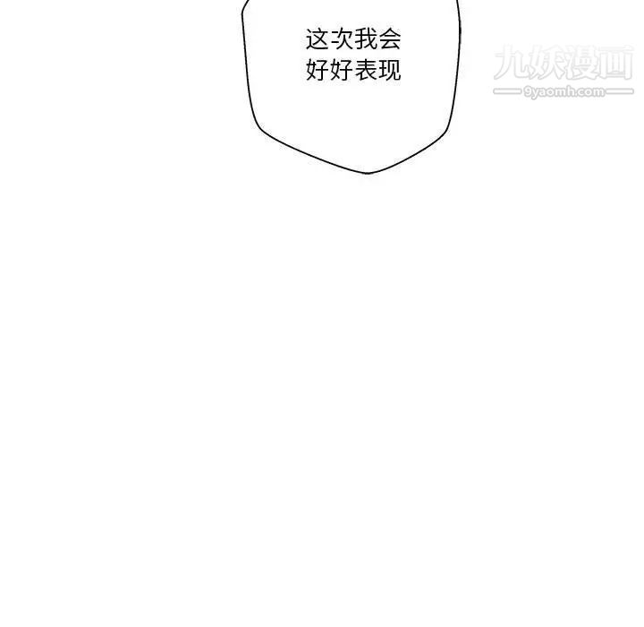 《越界的20岁》漫画 第27話