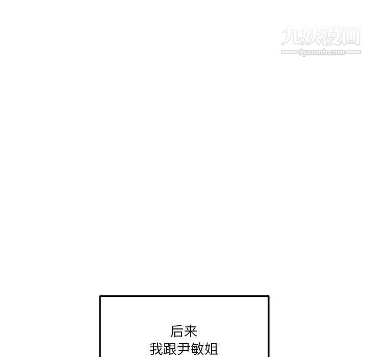 《越界的20岁》漫画 第27話