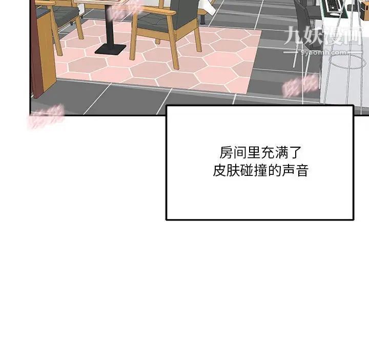 《越界的20岁》漫画 第27話