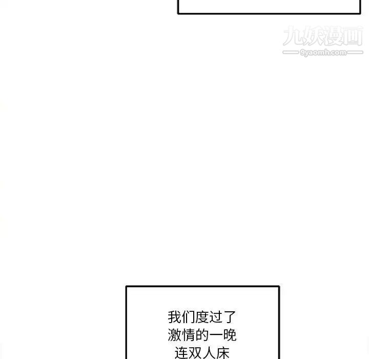 《越界的20岁》漫画 第27話
