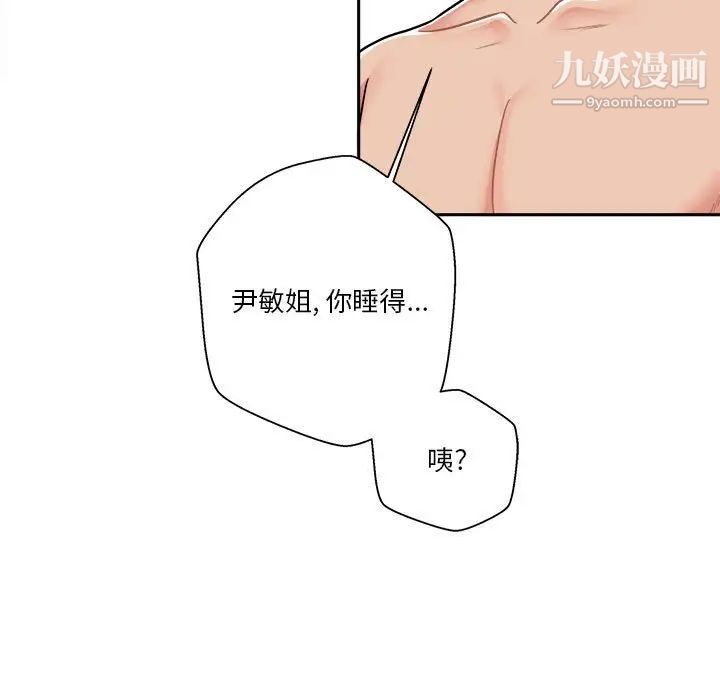 《越界的20岁》漫画 第27話