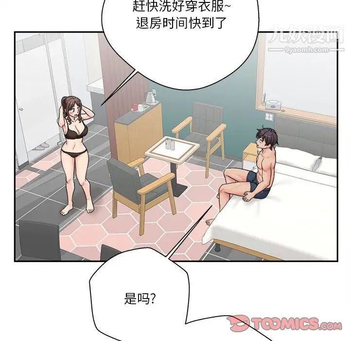 《越界的20岁》漫画 第27話