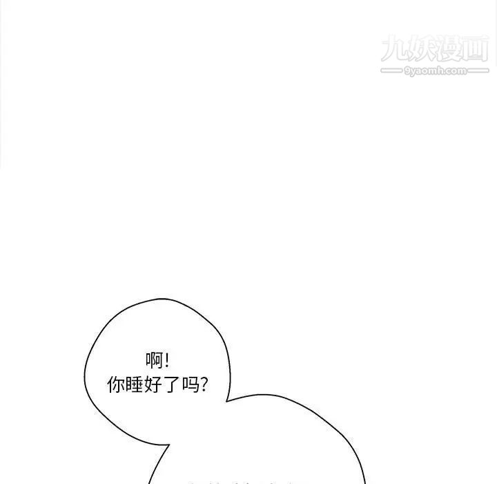 《越界的20岁》漫画 第27話