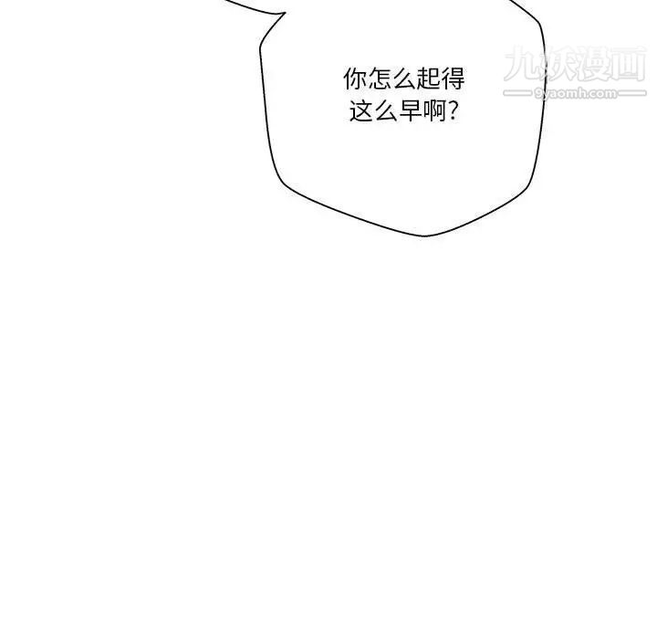 《越界的20岁》漫画 第27話