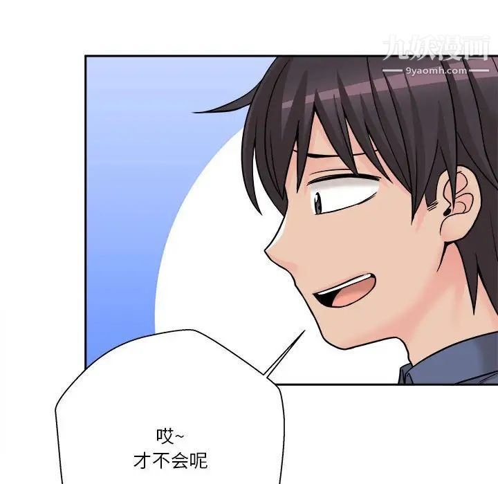 《越界的20岁》漫画 第27話