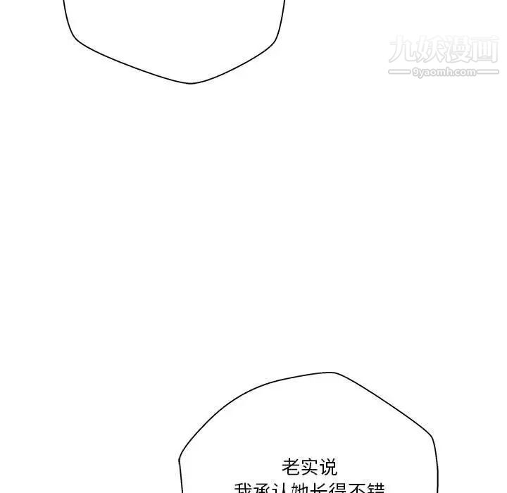 《越界的20岁》漫画 第27話