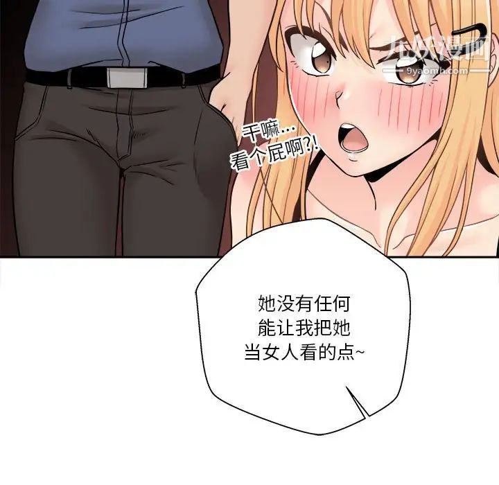 《越界的20岁》漫画 第27話