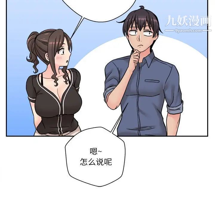 《越界的20岁》漫画 第27話