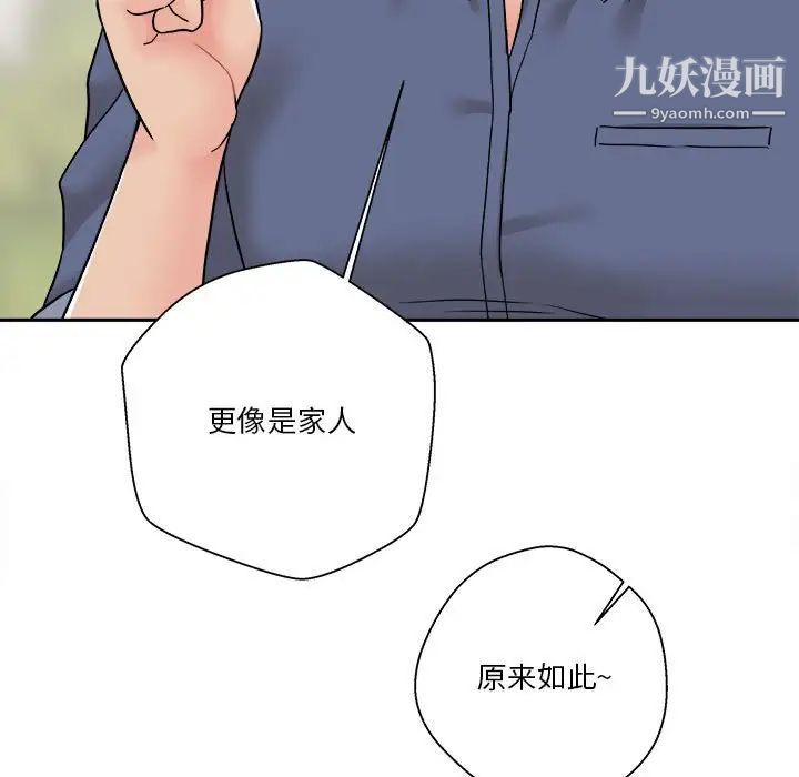 《越界的20岁》漫画 第27話
