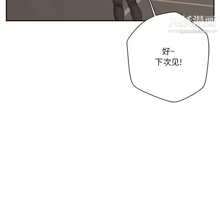 《越界的20岁》漫画 第27話